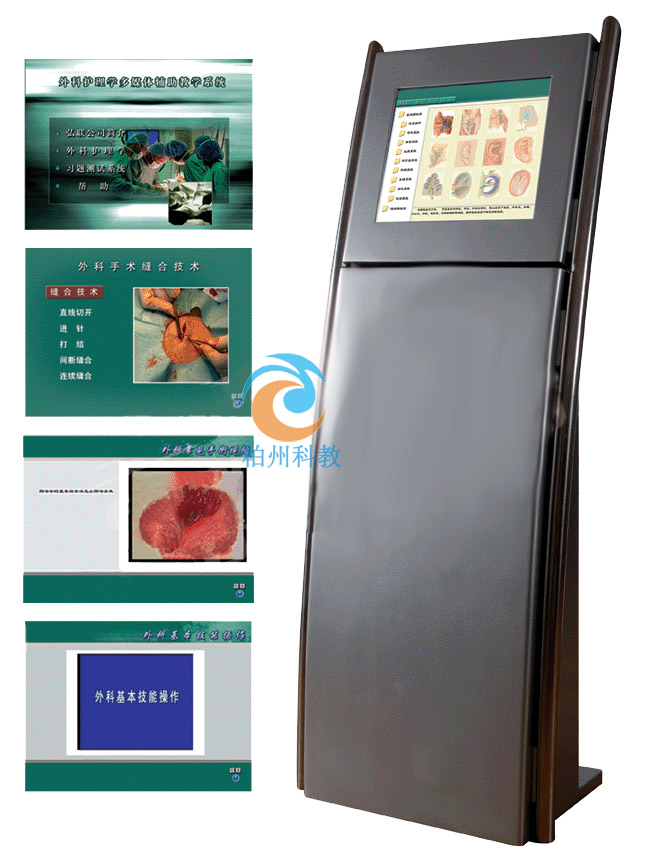 开放式外科学辅助教学系统